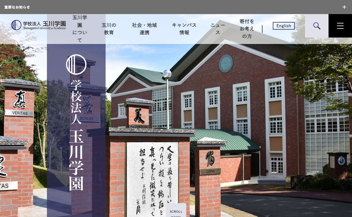玉川学園 総合トップ | 玉川大学・玉川学園 公式サイト