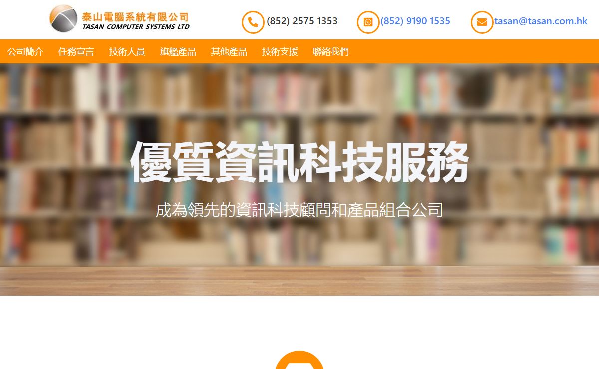 Tasan Computer Systems Ltd – Tasan Computer Systems