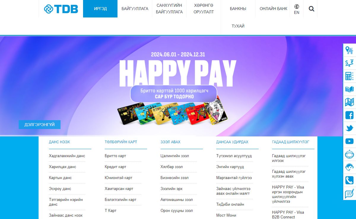 Trade & Development Bank of Mongolia