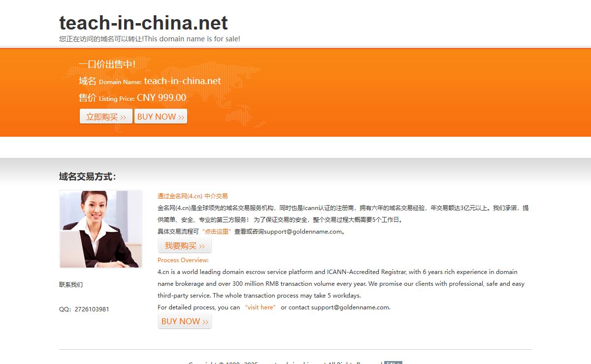 www.teach-in-china.net-官网首页
