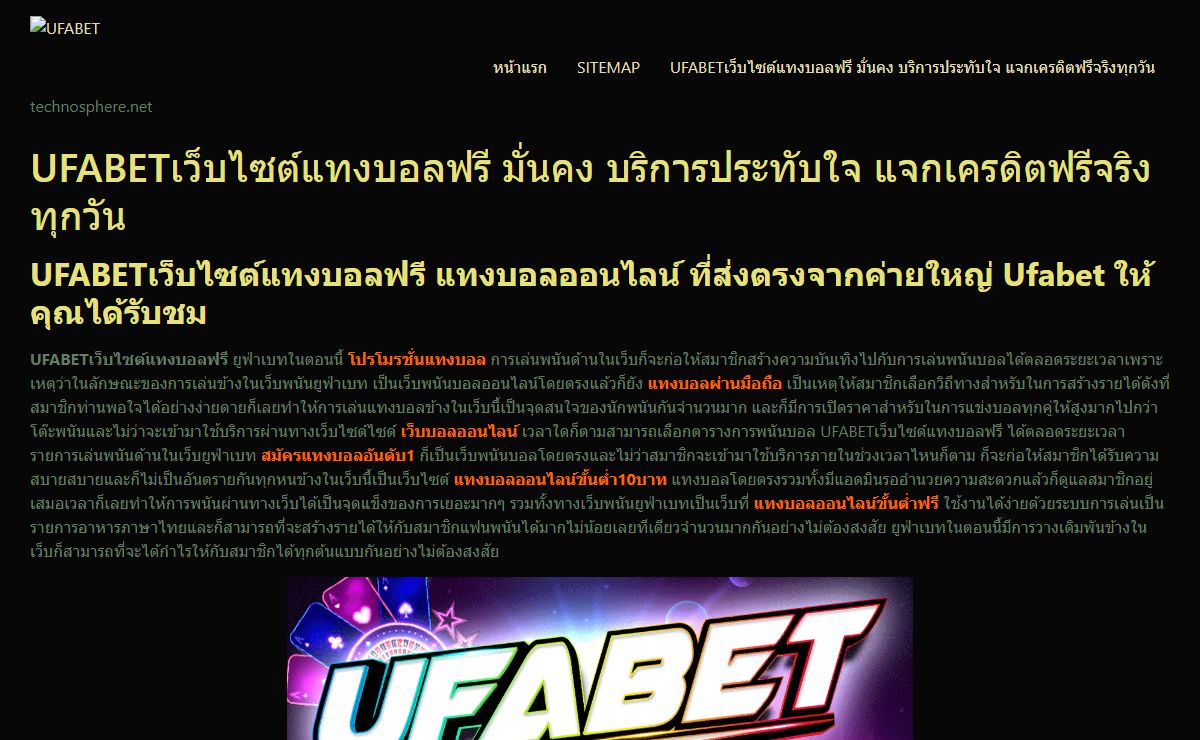 UFABETเว็บไซต์แทงบอลฟรี ดูบอลสดฟรี ไม่ต้องเสียค่าสมัครใดๆทั้งสิ้น