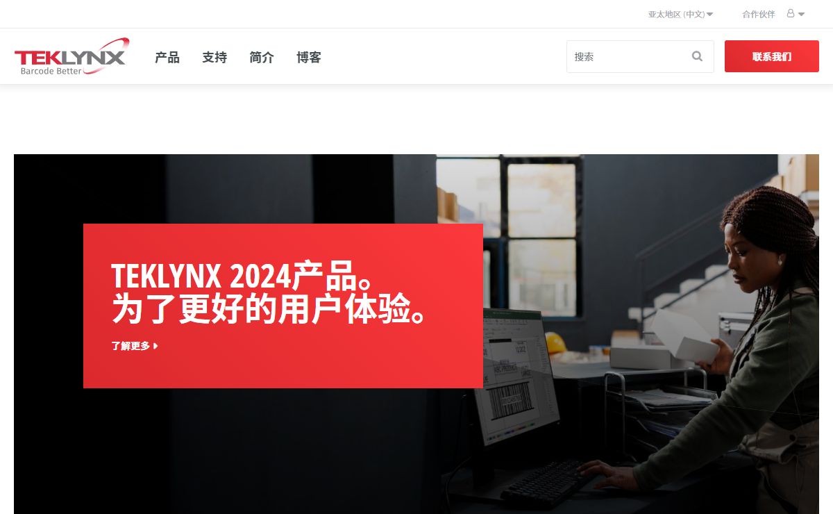 条形码标签设计、打印和管理软件| TEKLYNX