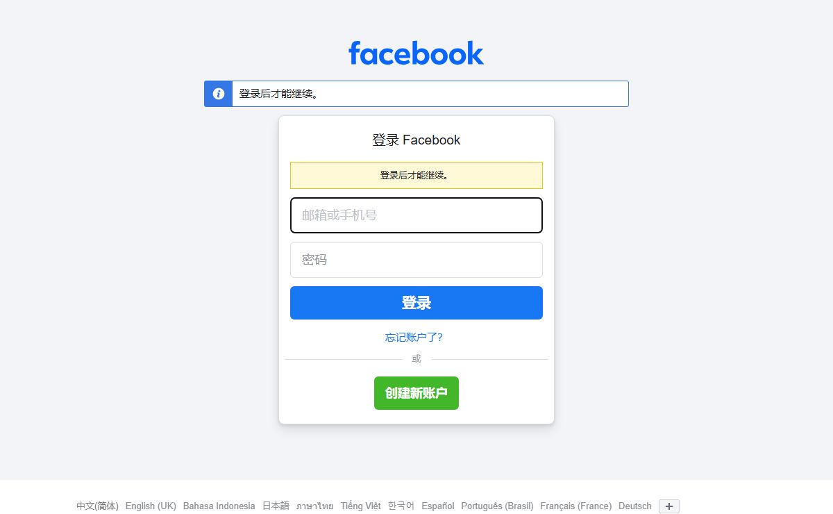 登录 Facebook