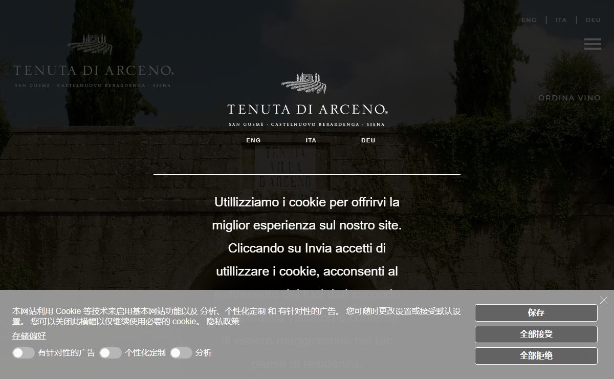 Tenuta di Arceno | San Gusmè – Castelnuovo Berardenga - Siena