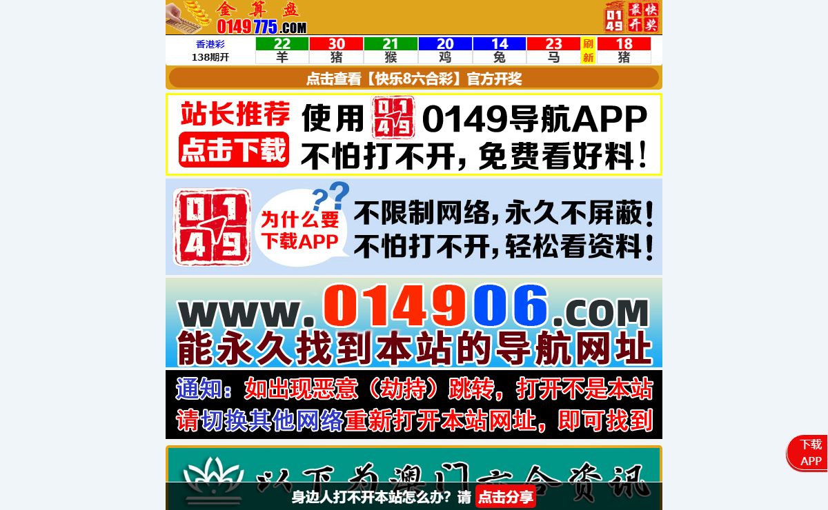 【金.算.盤】致力打造，火热全网！