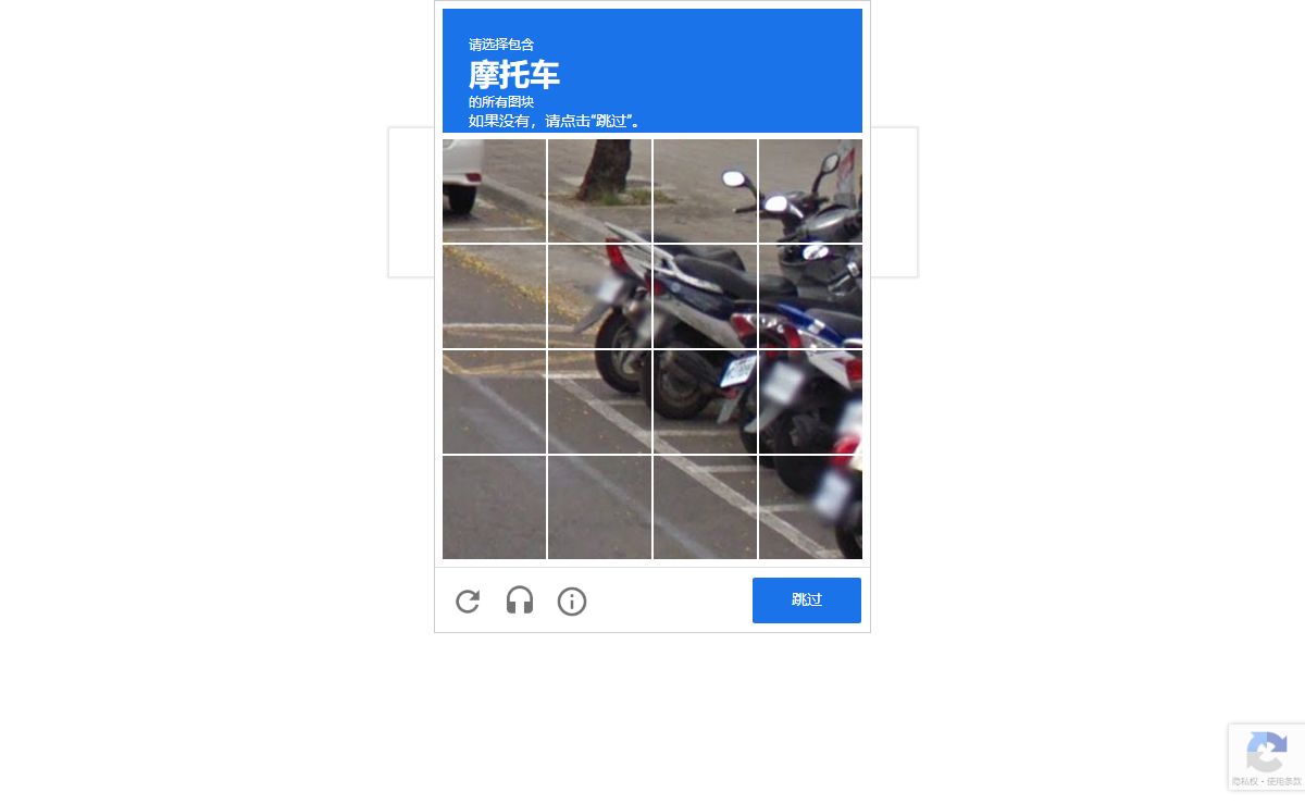 Bot Verification