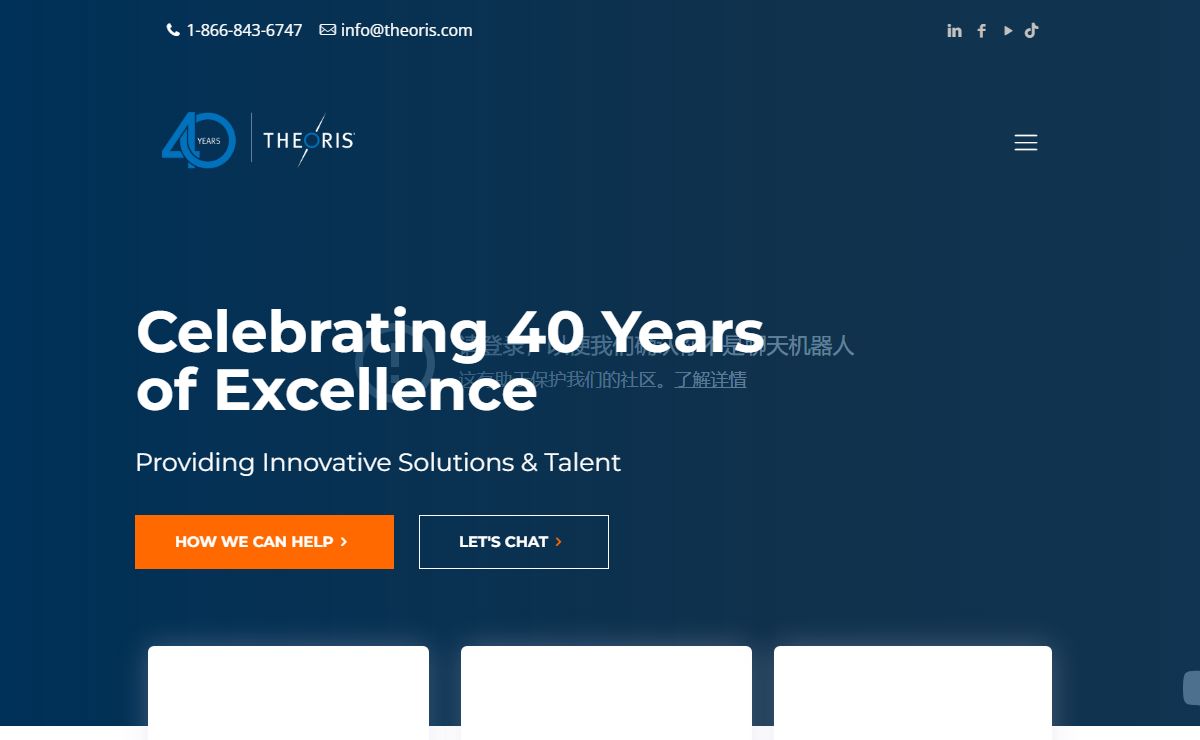 Theoris | Indianapolis IT Consulting