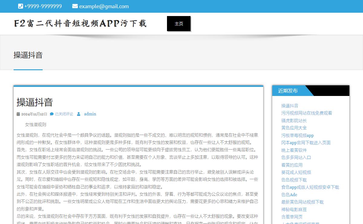 f2富二代抖音短视频app污下载,f2富二代抖音短视频官方,f2富二代抖音短视频茄子,f2富二代短视频抖音app黄