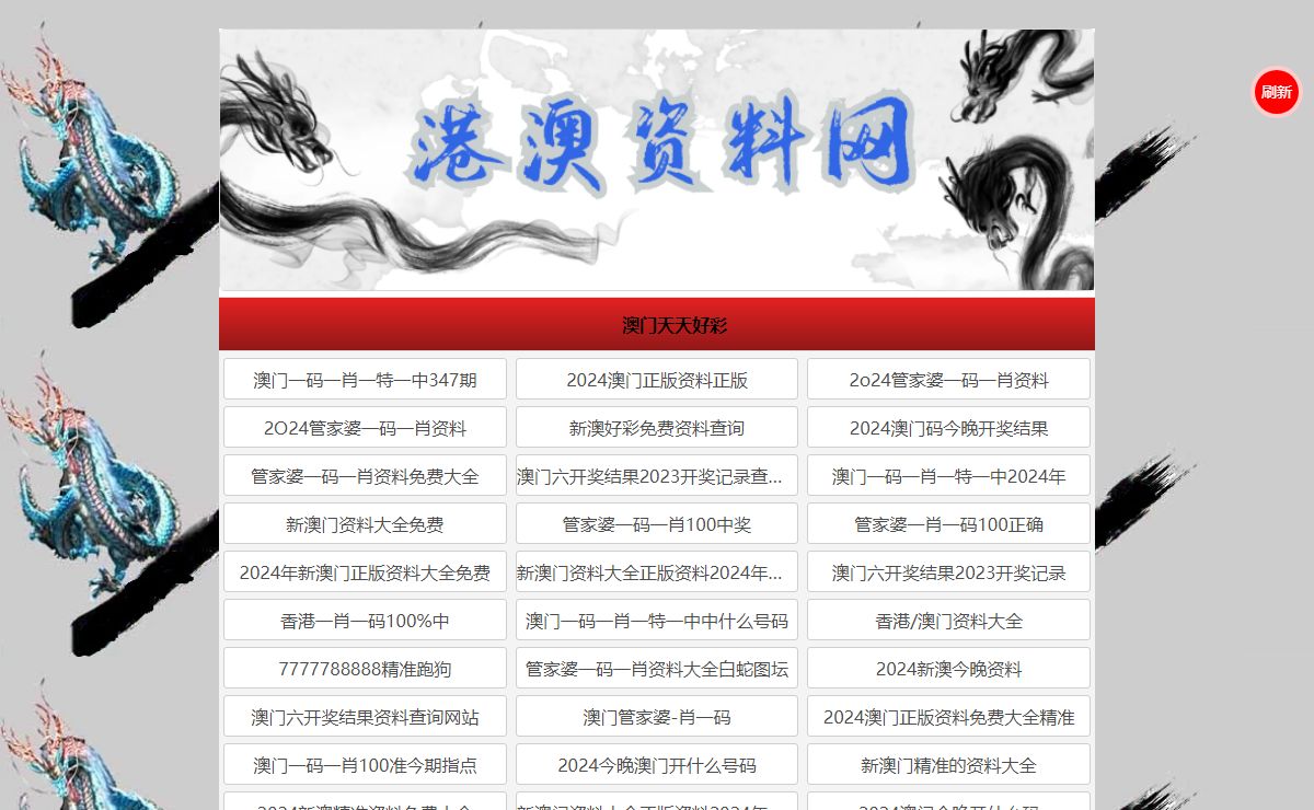 2023管家婆精准免费大全,新澳六叔精准资料大全,新澳彩开奖结果历史记录,7777788888精准管家婆,2023新澳门天天开好彩,白小姐精准免费四肖