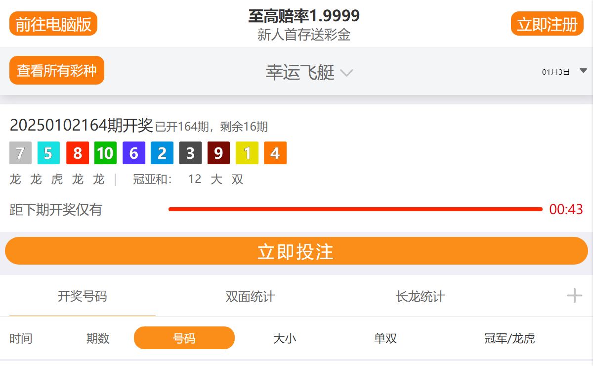 168飞艇168官方历史开奖记录+幸运飞行艇记录计划_免费168飞艇官网开奖结果查询网站