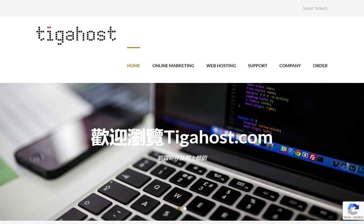 Hong Kong Web Hosting – Tigahost | 香港網頁寄存 – Tigahost