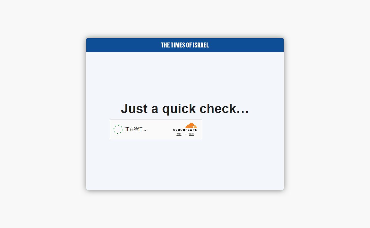 Cloudflare capcha page