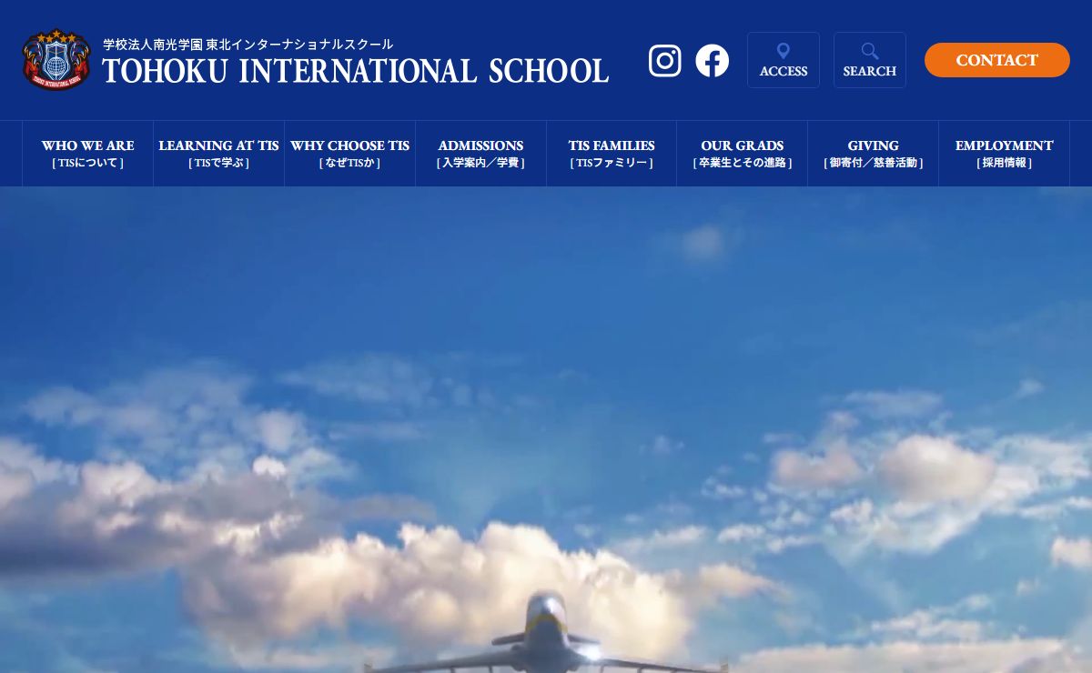 学校法人南光学園 東北インターナショナルスクール TOHOKU INTERNATIONAL SCHOOL