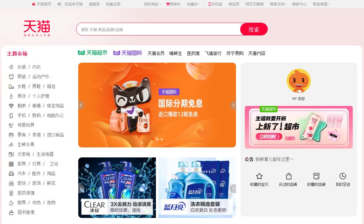 天猫tmall.com--理想生活上天猫
