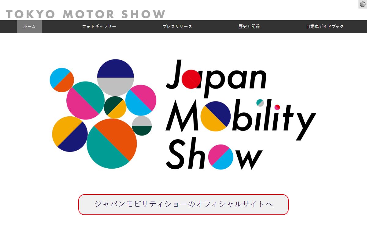 TOKYO MOTOR SHOW WEB SITE