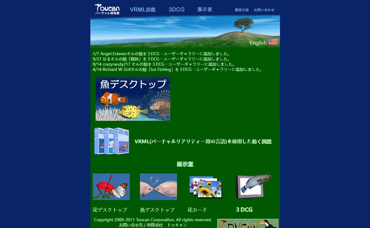 Toucan Website VRML Museum