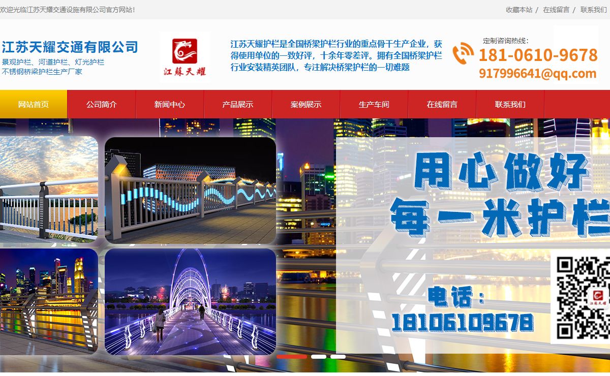 【赠送灯光、赠送安装】景观护栏-灯光桥梁护栏-河道护栏-不锈钢桥梁护栏[厂家报价]-江苏天耀交通设施有限公司