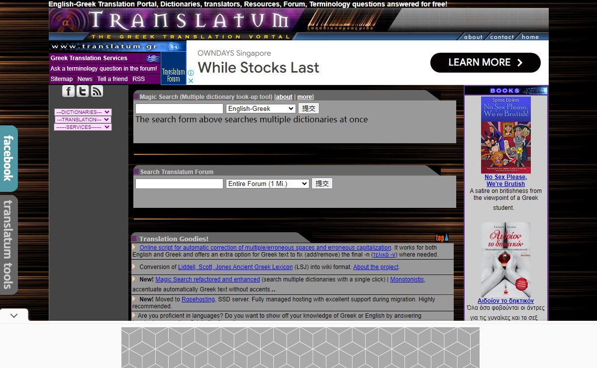 Greek Translation, Dictionaries, Services, Free