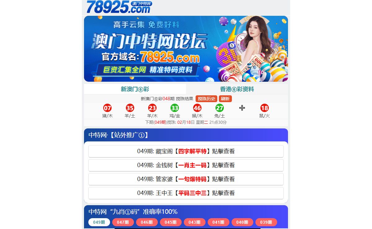 中特网