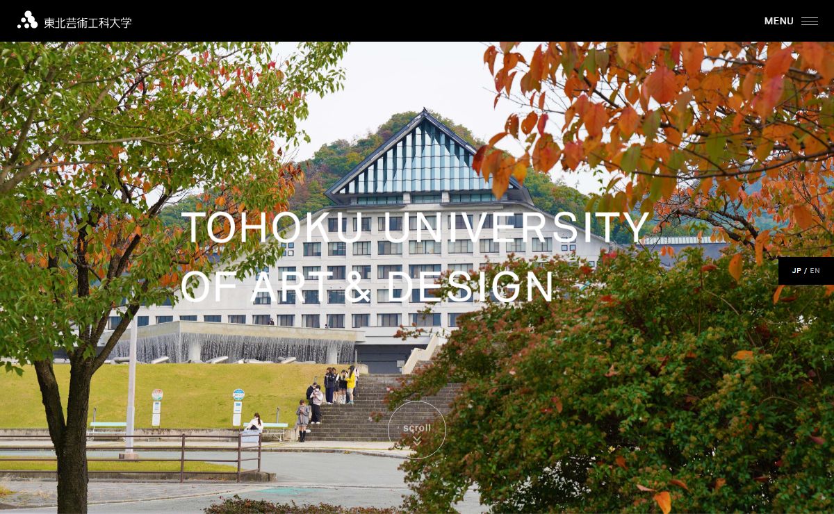 東北芸術工科大学