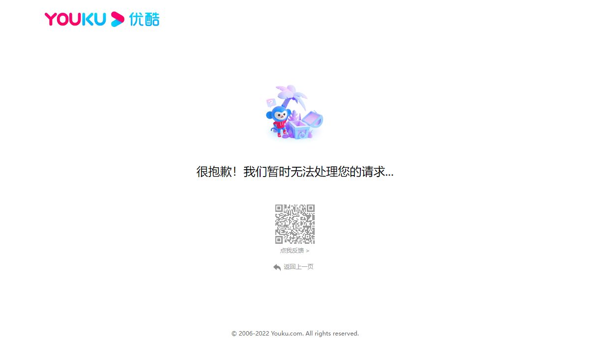 访问受限