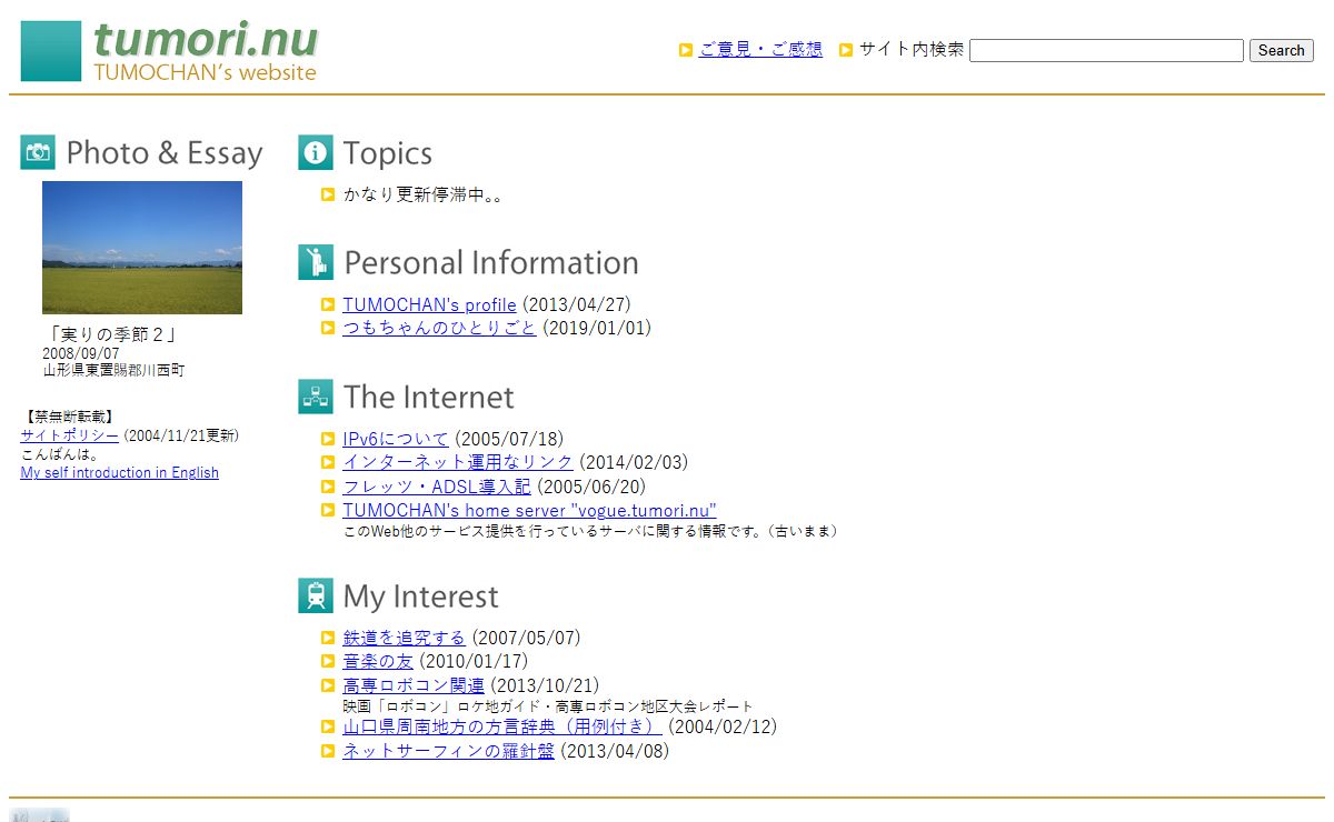 TUMOCHAN's website.