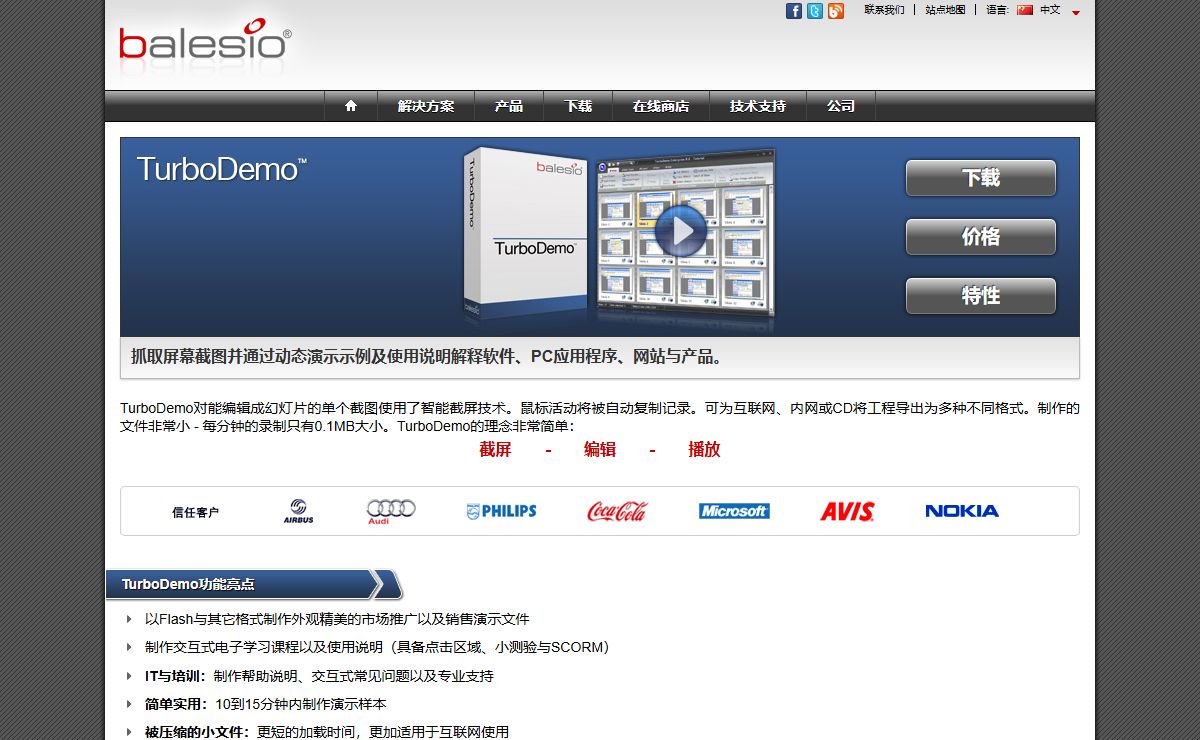 TurboDemo-抓取屏幕截图并通过动态演示示例及使用说明解释软件、PC应用程序、网站与产品