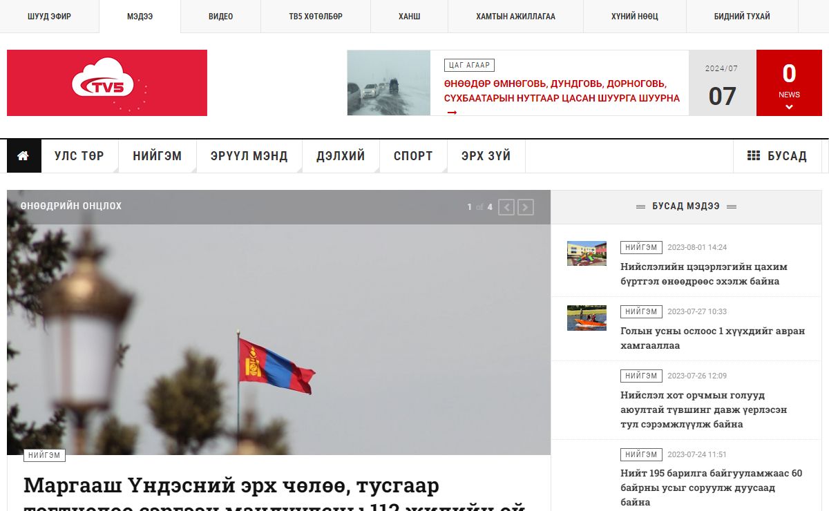 TV5 Mongolia