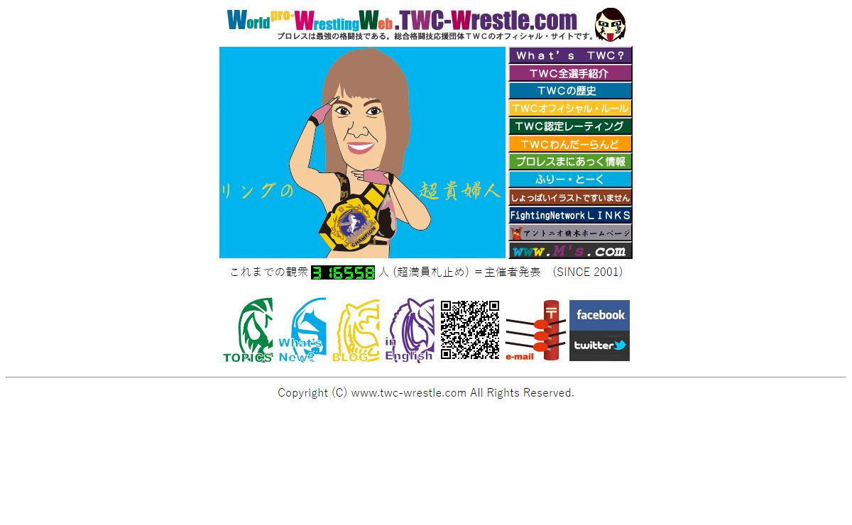 www.TWC-Wrestle.com ＴＷＣホームページ