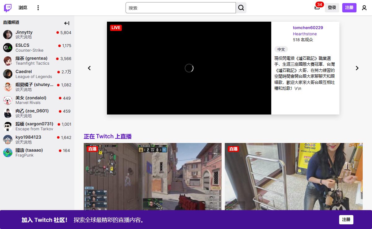 Twitch