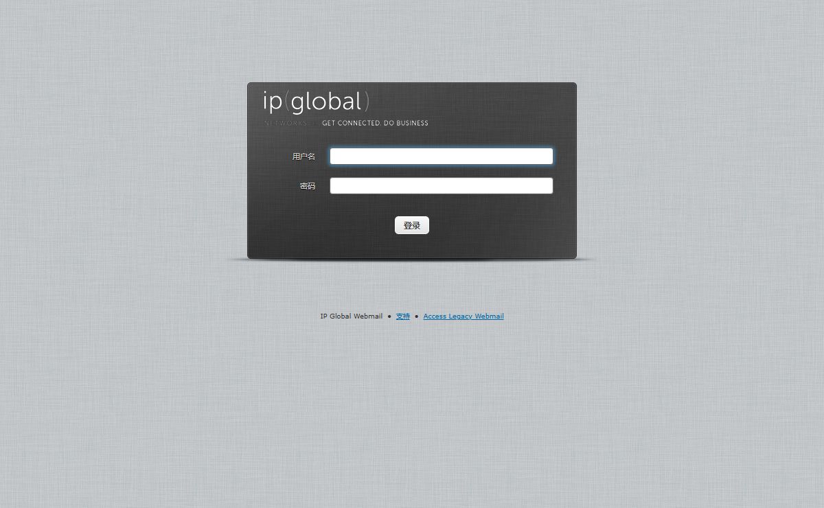 IP Global Webmail :: 欢迎使用 IP Global Webmail