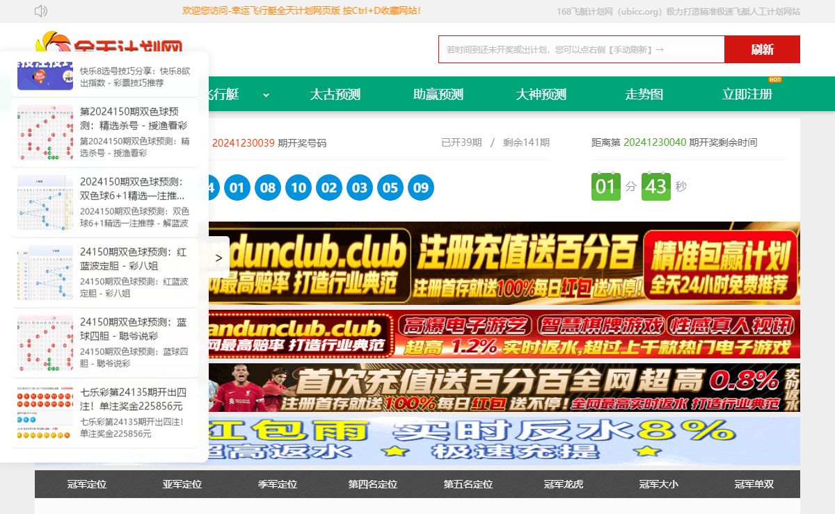 幸运168飞艇官方开奖-幸运168飞艇最新开奖结果_168幸运飞行艇开奖记录查询_幸运168飞艇精准人工计划