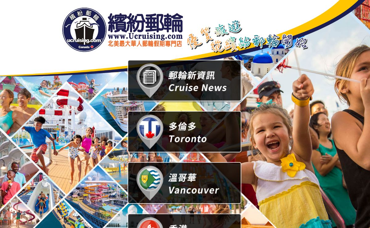 UCruising.com | Cruise Vacation Travel Consultant Agency | Guaranteed Lowest Price | Expert in Asia Cruise Tour