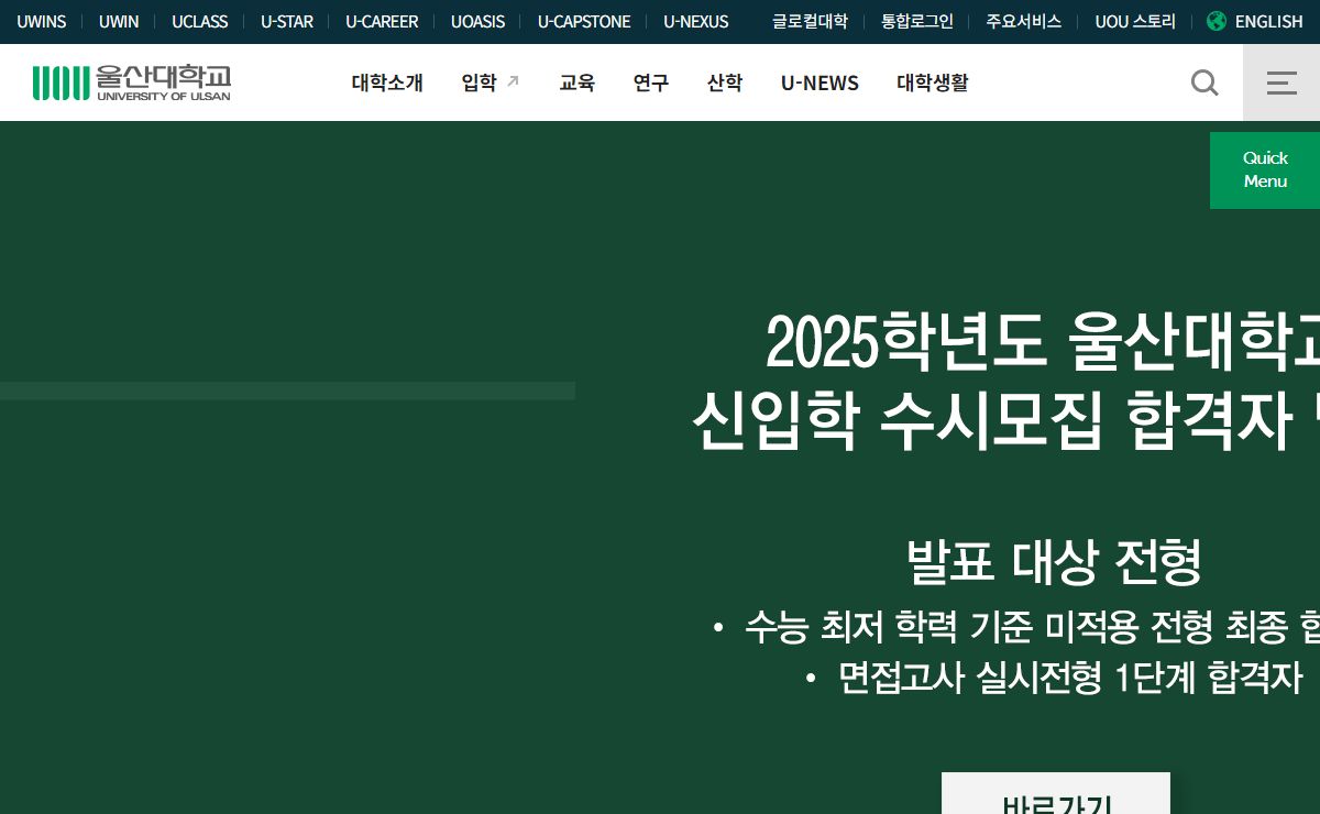 울산대학교