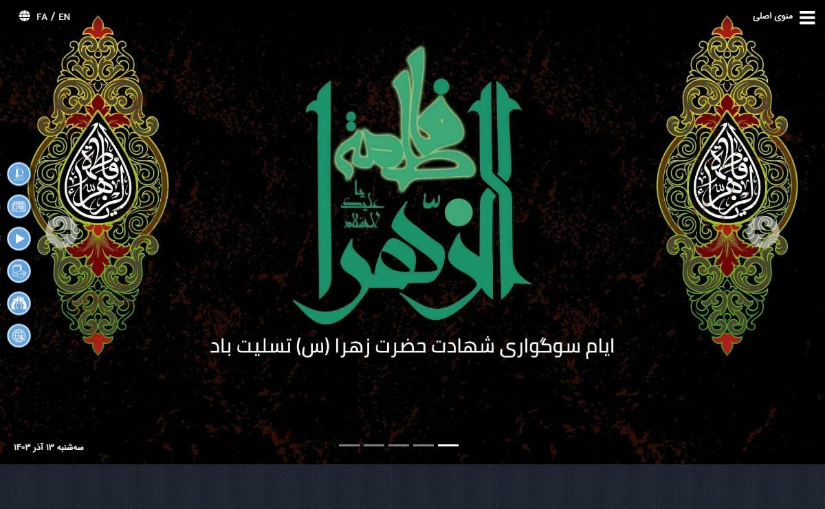 دانشگاه فردوسی مشهد