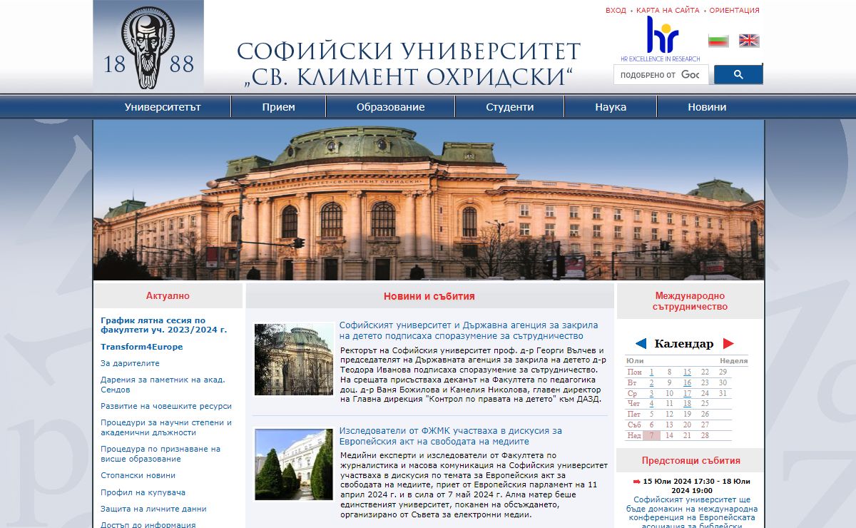 Начало - Софийски университет "Св. Климент Охридски"