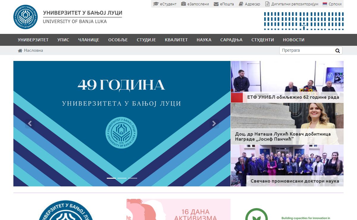 Универзитет у Бањој Луци | УНИБЛ