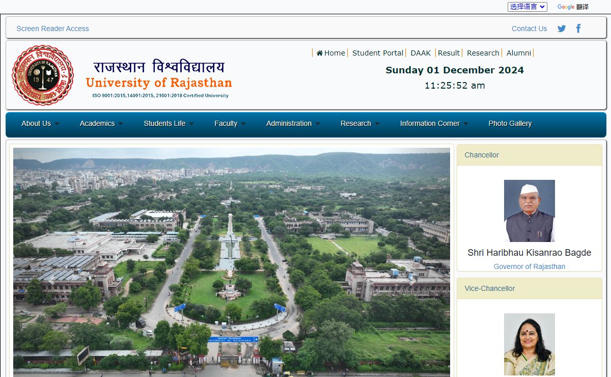 University of Rajasthan - Main Website