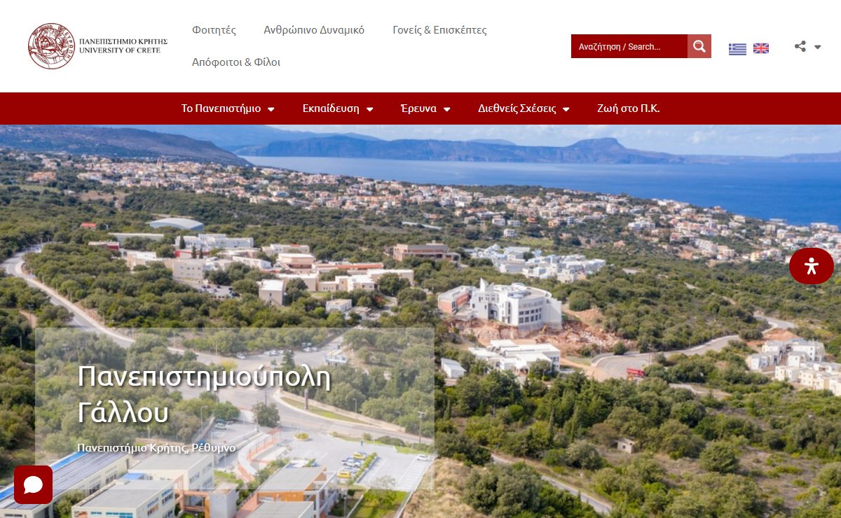 Πανεπιστήμιο Κρήτης