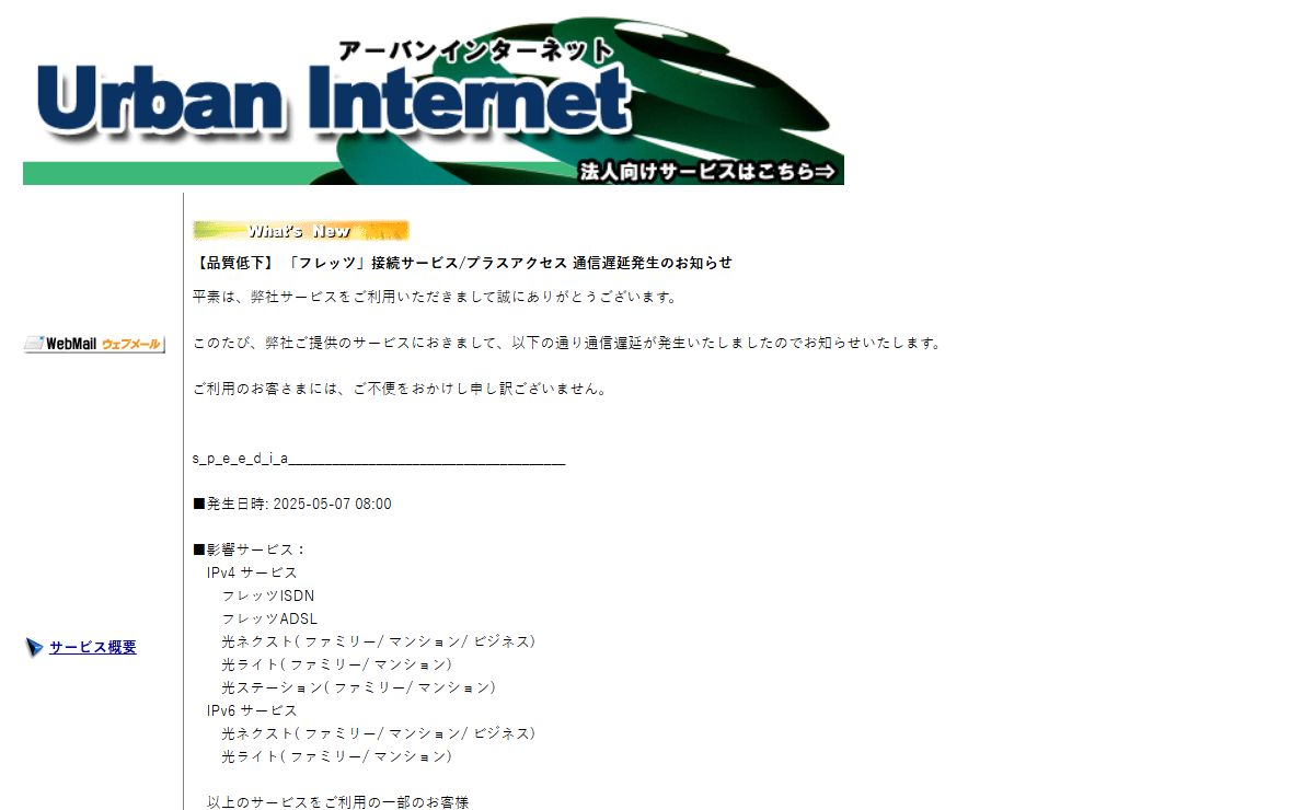 TOP | UrbanInternet