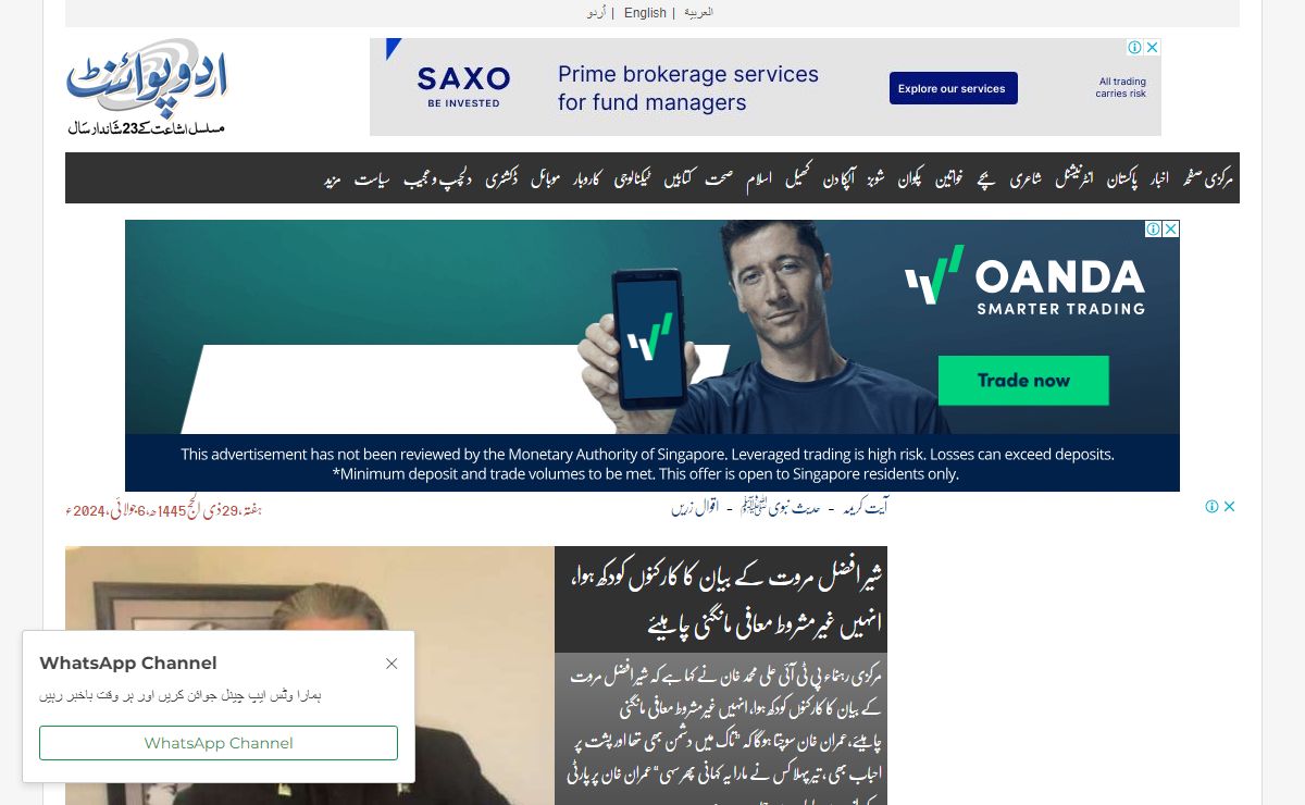UrduPoint.com, Urdu News, Poetry Technology Sports, Health and more