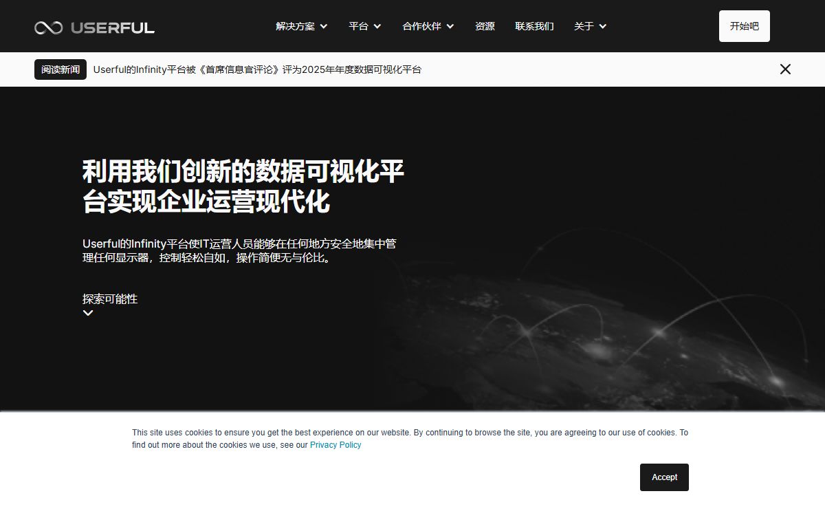 Userful | 企业AV-over-IP的第一软件定义平台