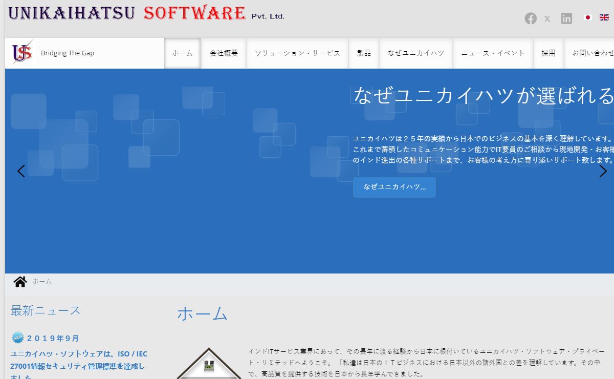 ホーム