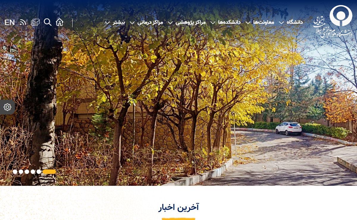 صفحه اصلی | دانشگاه علوم توانبخشی و سلامت اجتماعی