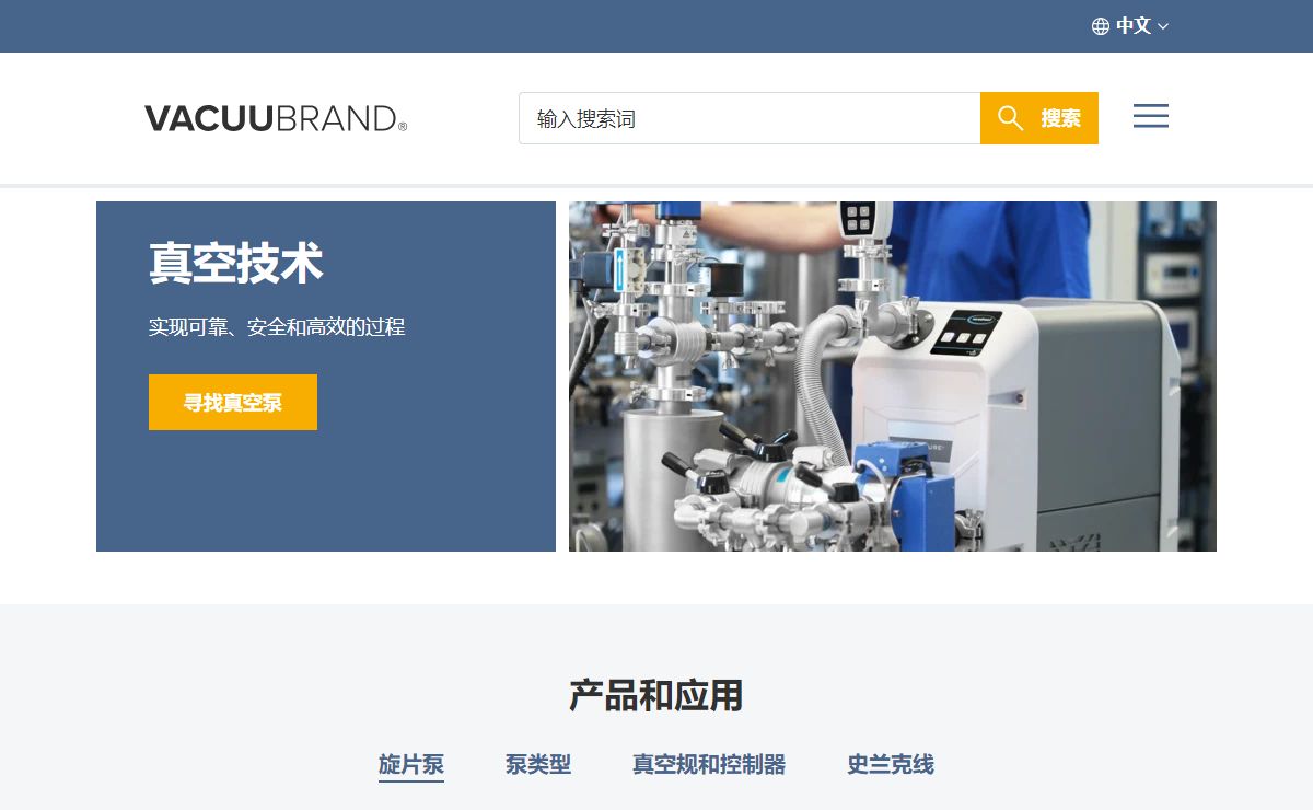 实验室真空泵-化学隔膜泵-耐腐蚀真空泵-VACUUBRAND官网-油泵-螺杆泵-隔膜泵-进口真空泵-德国