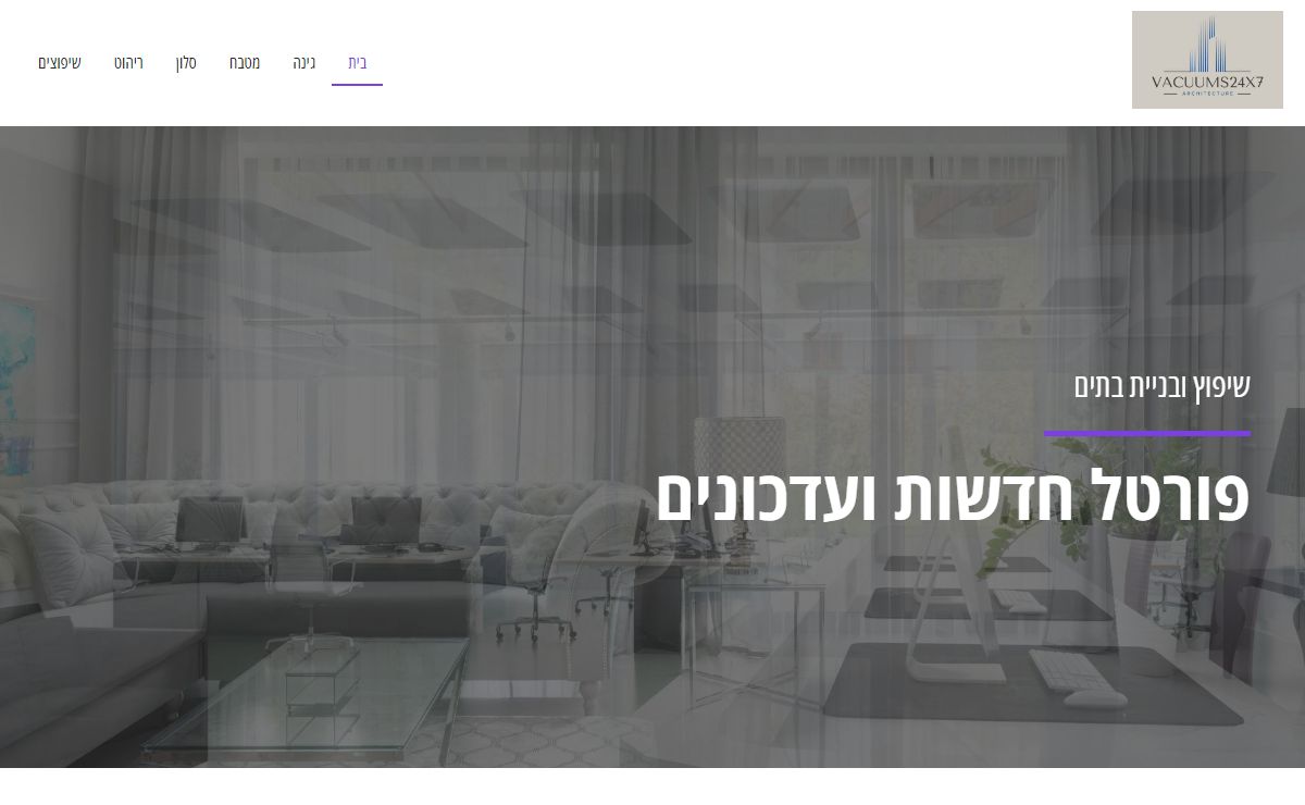 רעיונות לעיצוב פנים ביתי - פורטל שיפוץ ובניית בתים - חדשות ועדכונים