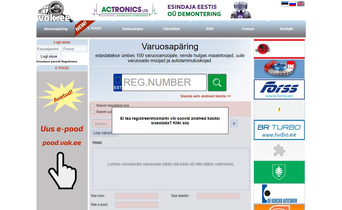 Varuosakeskus.ee, Varuosapäring: kasutatud ja uued varuosad autolammutustelt ja kauplustelt