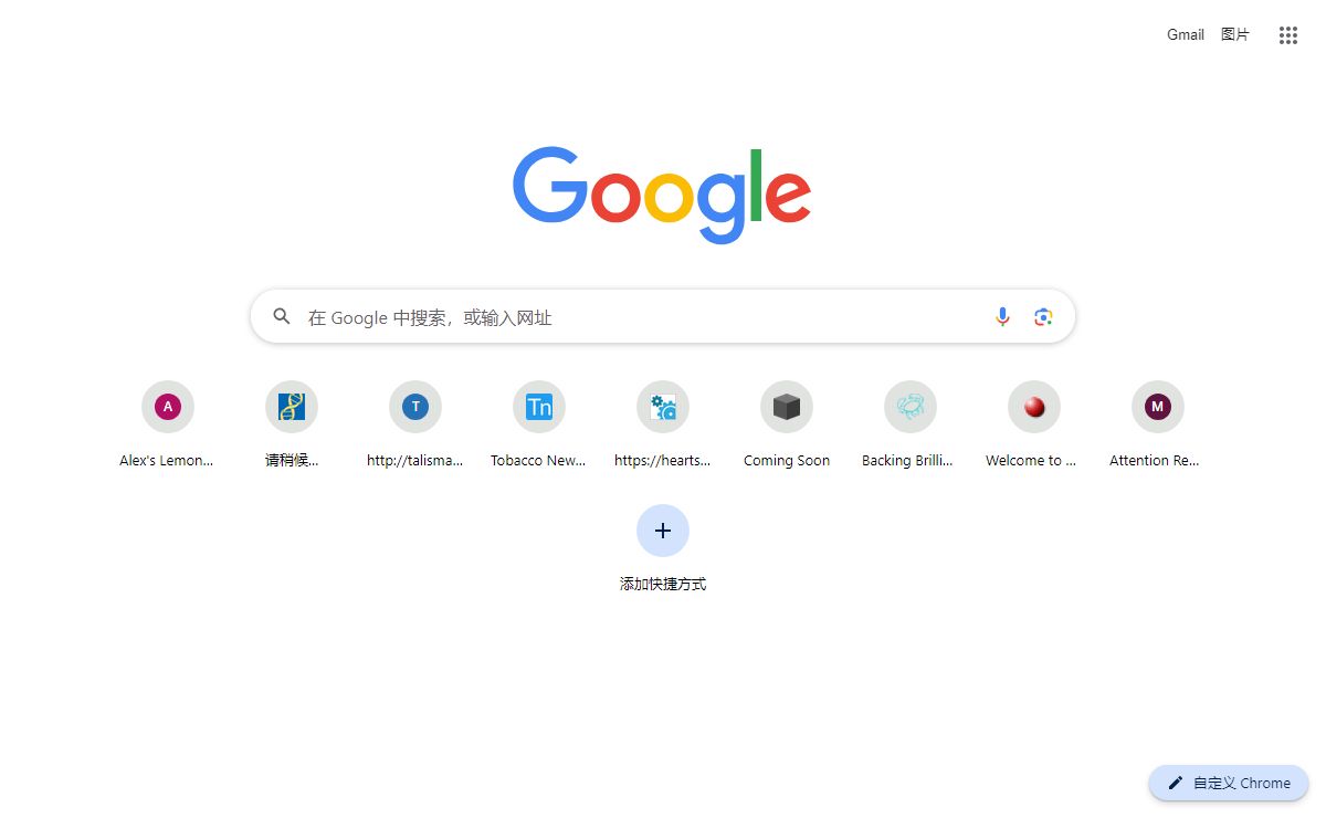 新标签页