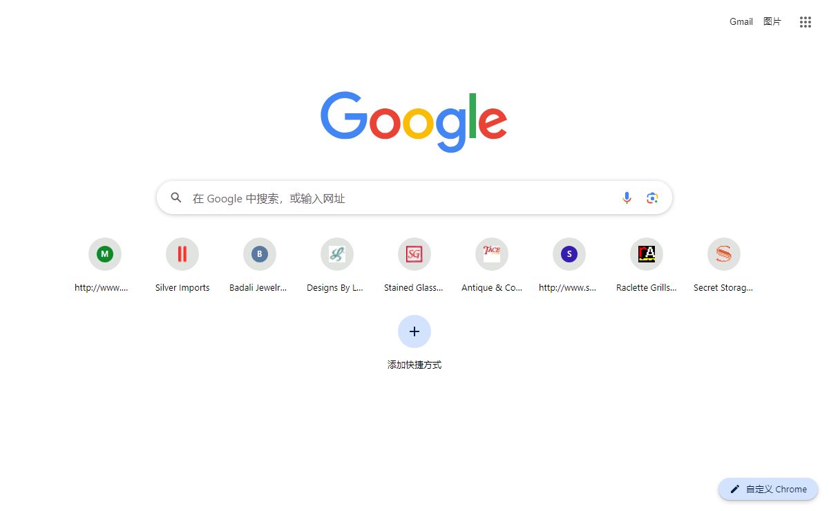 新标签页