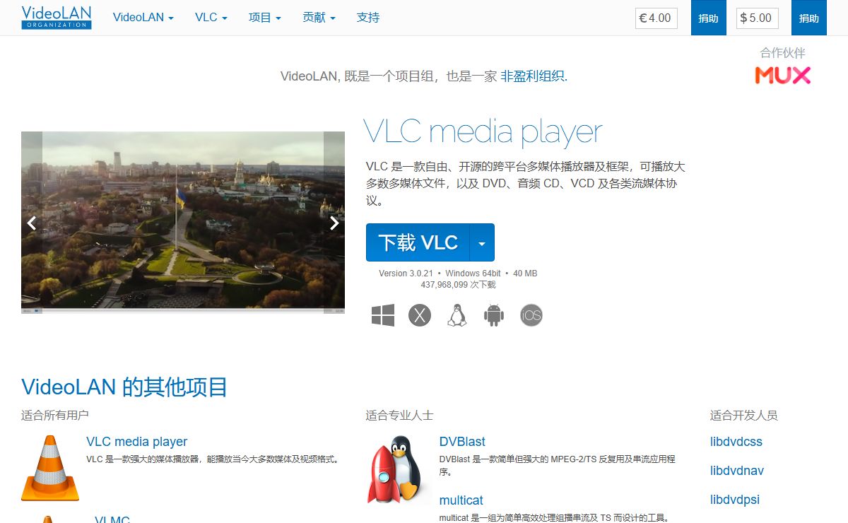 VLC：官方网站 - 全平台的自由多媒体解决方案！ - VideoLAN